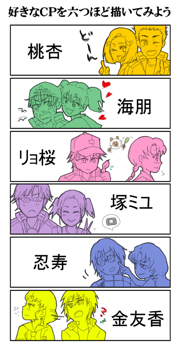 テニスで好きなカプ６つほど描いてみた