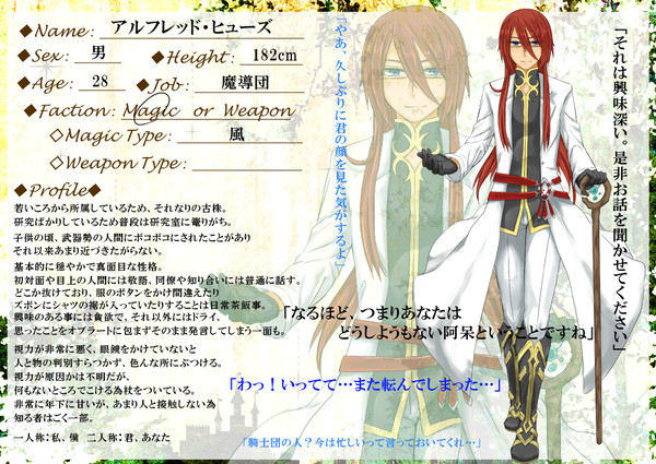 【SK】アルフレッド【魔法勢】