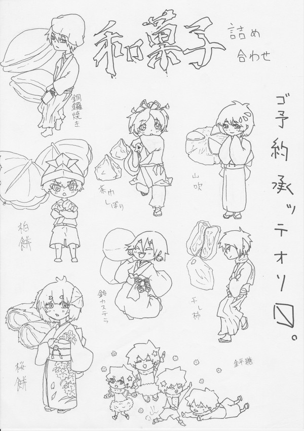和菓子詰め合わせセット