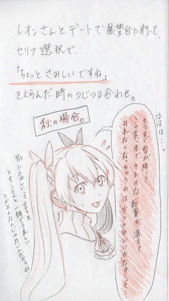 レオフレ落書きマンガ