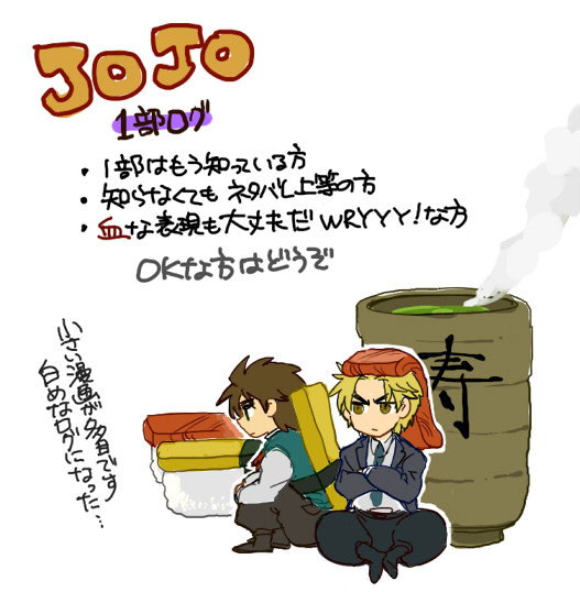 ジョジョ1部ログ