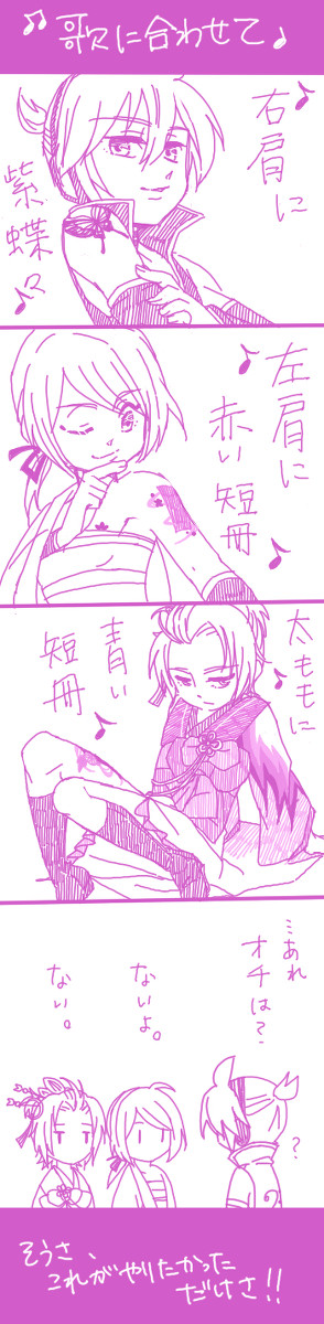 パンキと鶴と鳳と