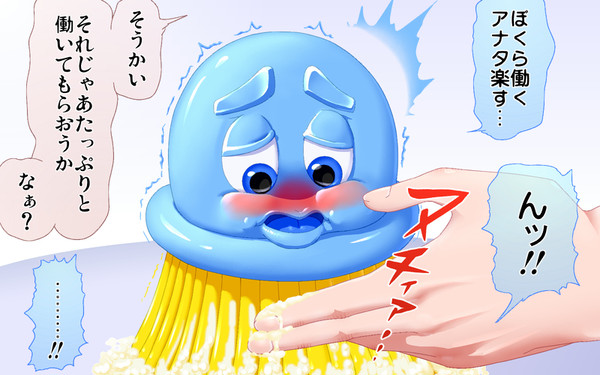 スクラビングバブル