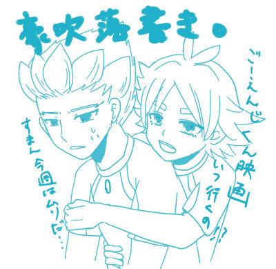 落書き