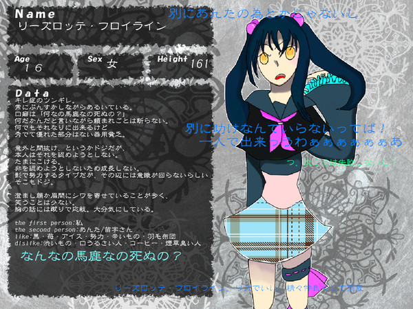 【イムノ】リーズロッテ【後衛】