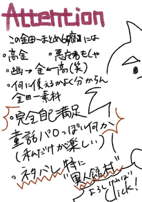 金田一まとめ６【腐】