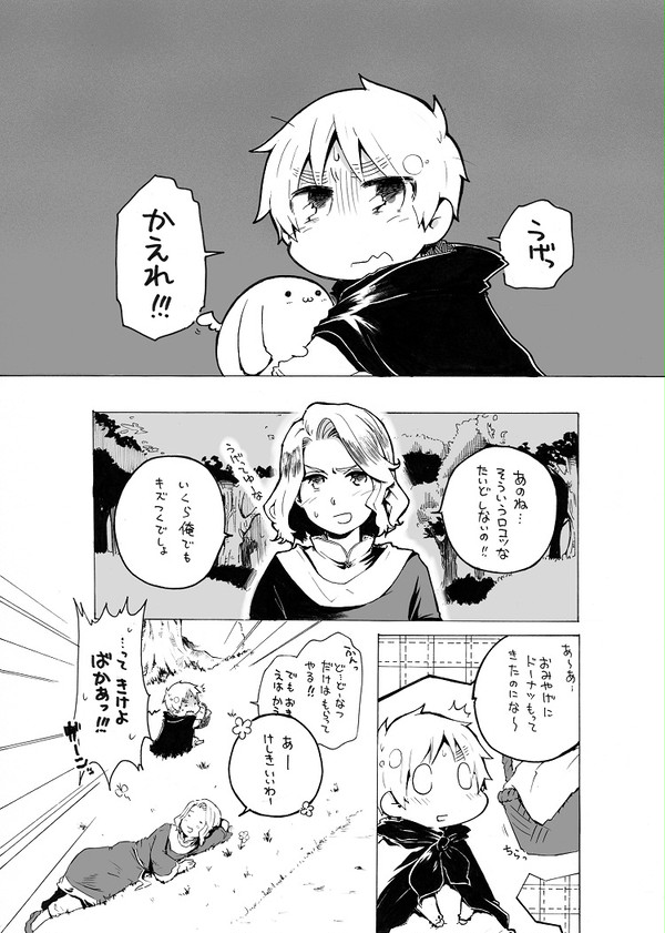素直じゃないちんちくりん