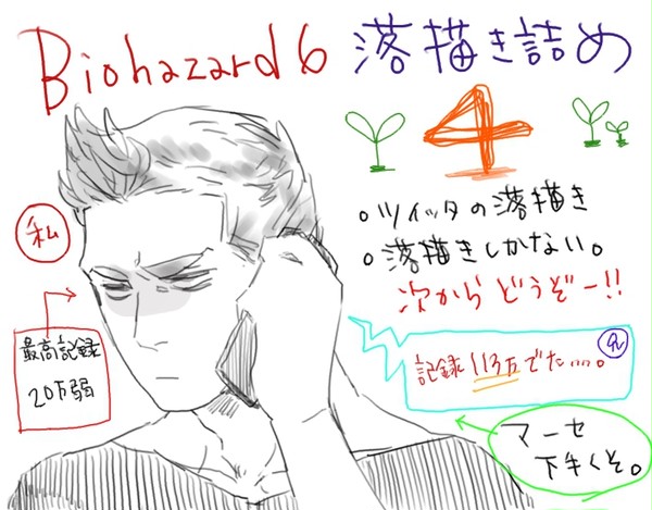落書き詰め４