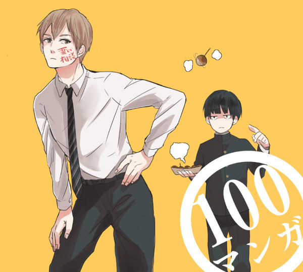 モブサイ