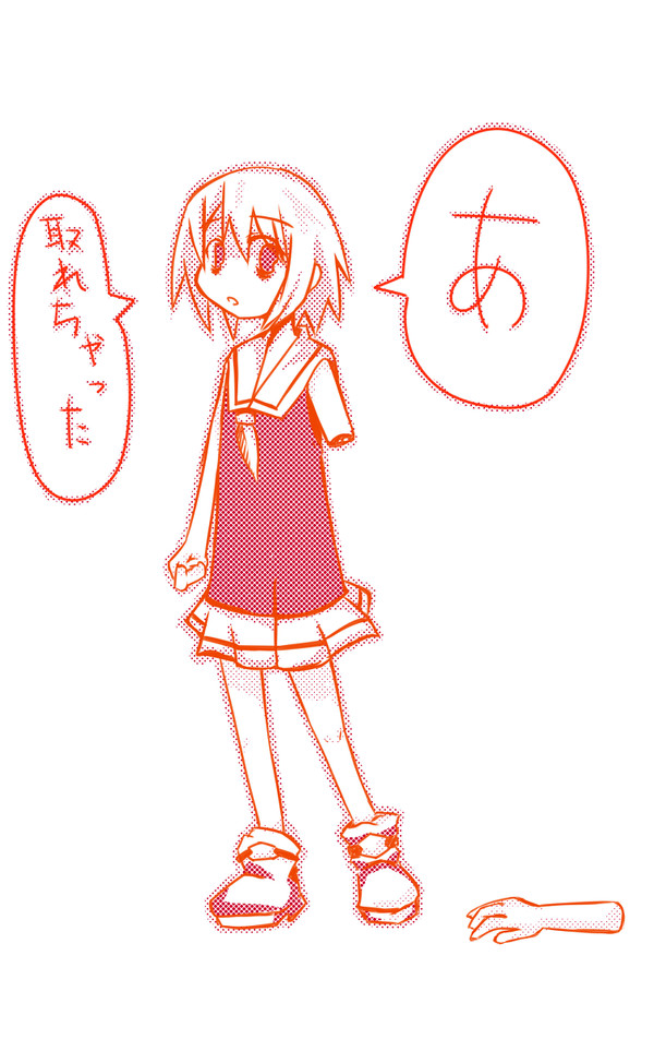 欠損少女