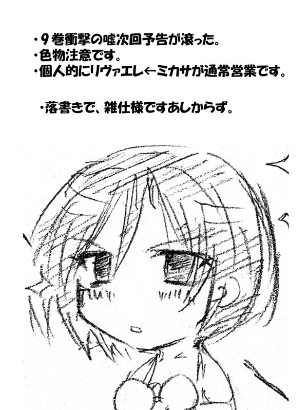 進撃の巨人~アイドル編~開幕!?