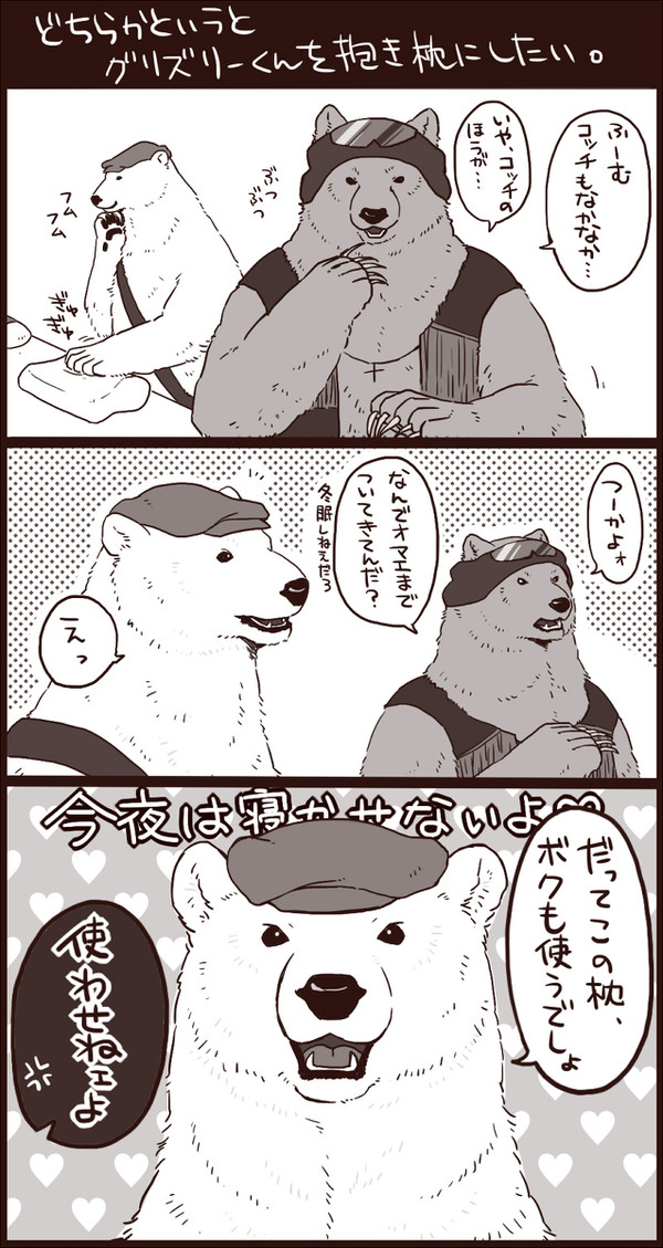 シログリ枕選び