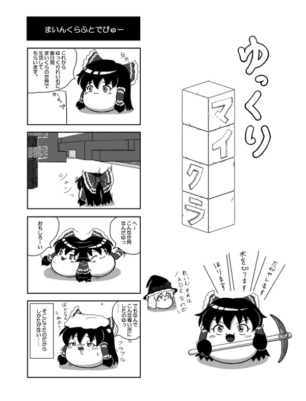 四角いゆっくり