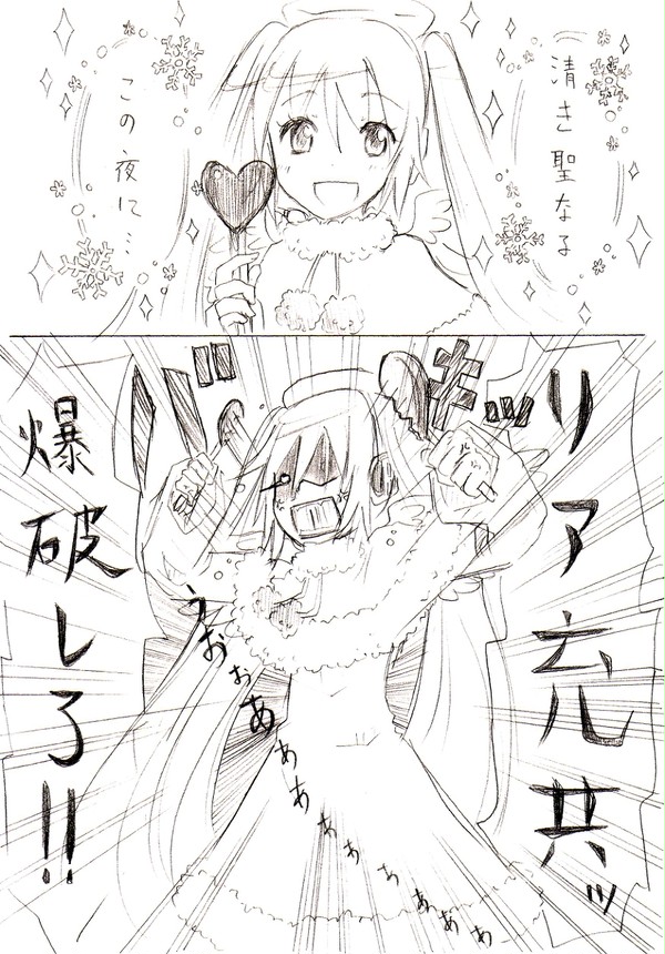 クリスマスミクからのお言葉