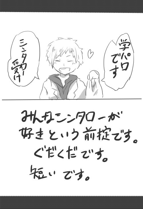 【学パロ】お昼ご飯