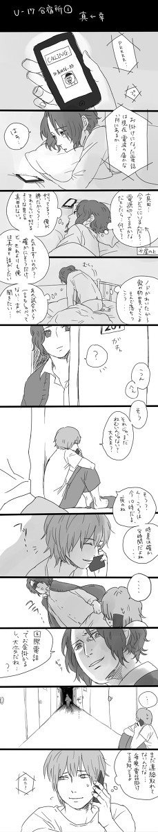 テニまんが詰め合わせ