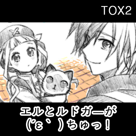 (´ε｀ )チュッしちゃう漫画