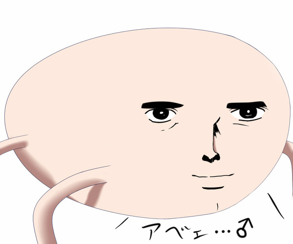 アベェ・・・♂