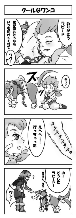 クールなワンコ