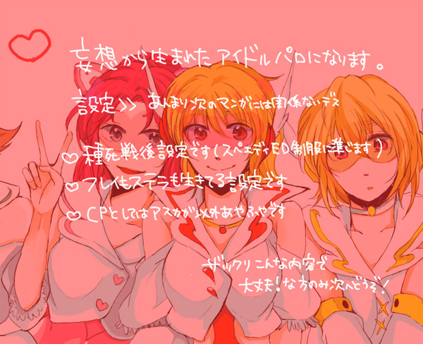 【パロディ】彼らにバレました