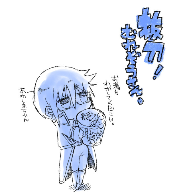 抜刀！むねぞうさん