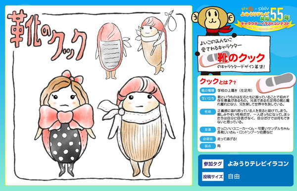 靴のクック
