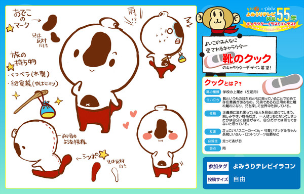 靴のクック