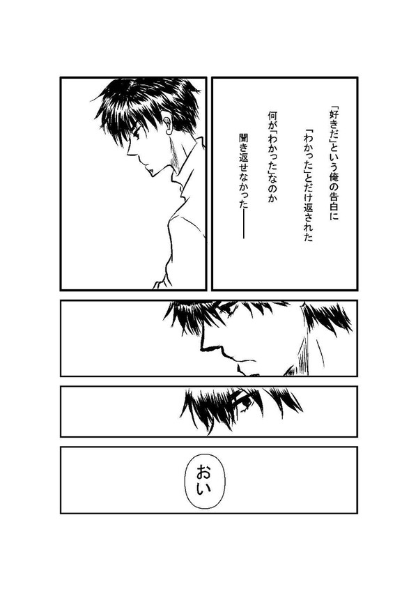 腐向け　漫画　花流
