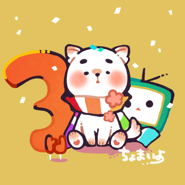 ちょま3