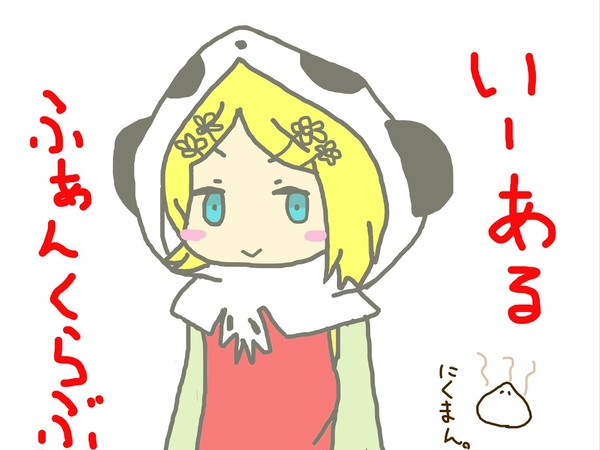 いーあるふぁんくらぶ　マウス画