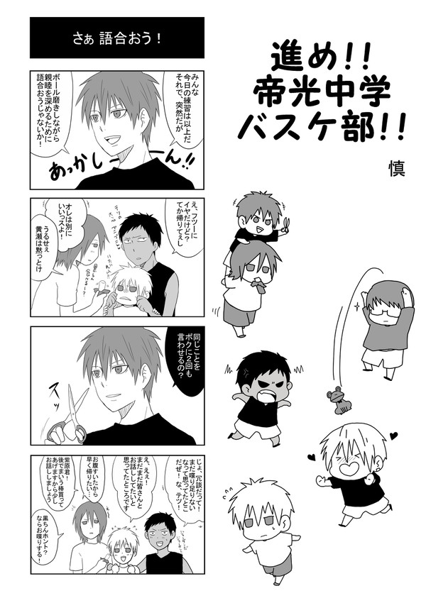サルベージ漫画