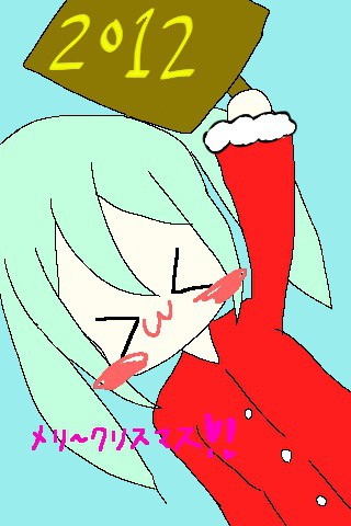 メリ～クリスマス！！