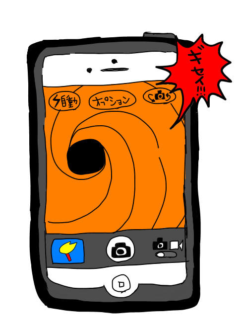 iPhoneは犠牲になったのだ。