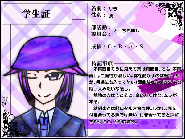 【学Nイヴァ】リラ【登録】