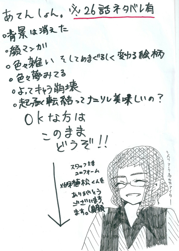 【ネタバレ注意】26話その後妄想虎玲漫画