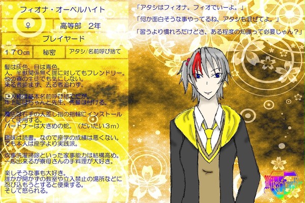 【うぃち学】フィオナ・オーベルハイト【生徒】