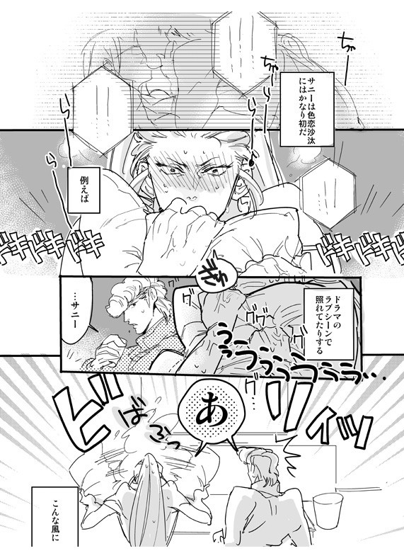 うぶなサニーって可愛いなって