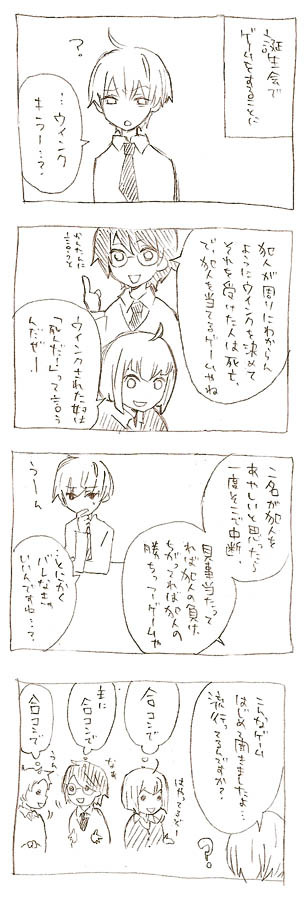 氷帝の数人でウインクキラーをする話