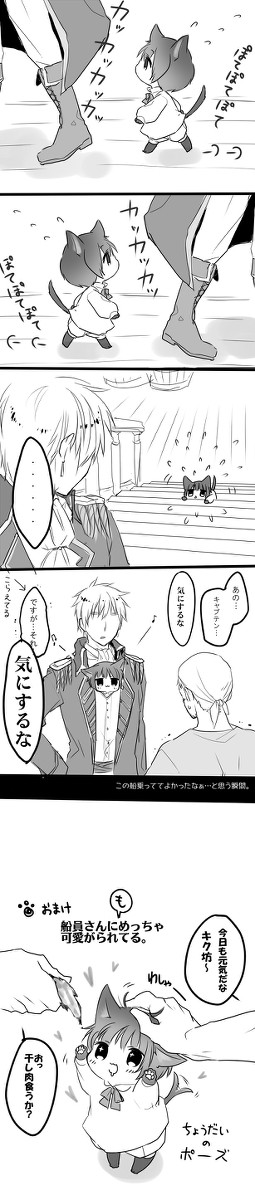 ちびねこキクと海賊アーサー２