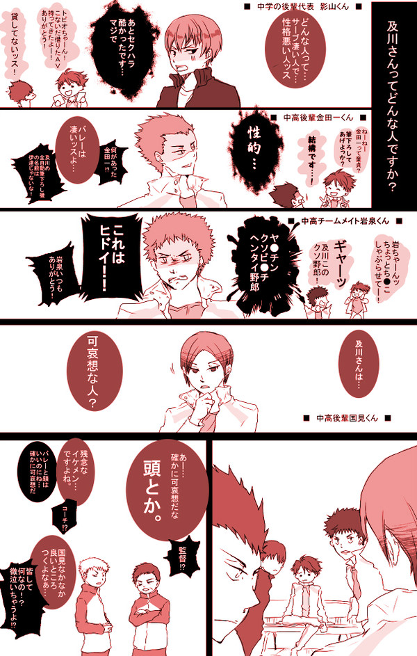岩及漫画