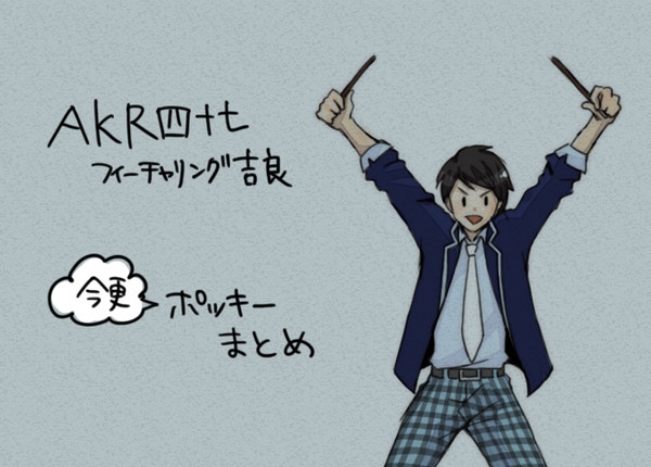今更ポッキー