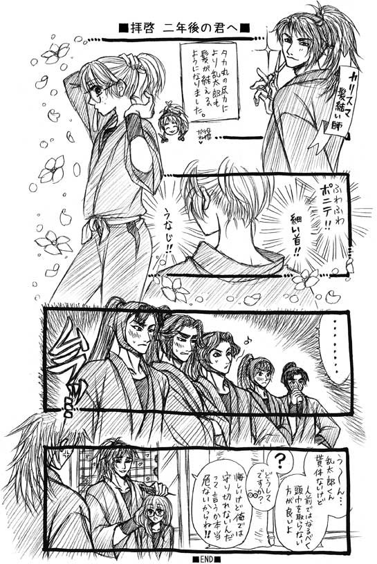 【腐】ちょっぴり成長＊乱総受