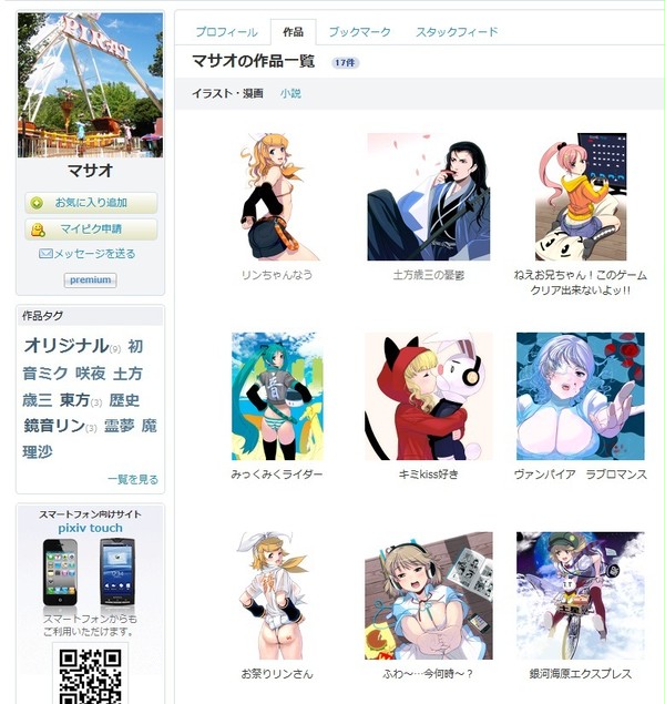 コンボだドン！