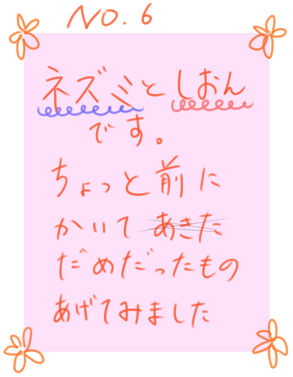 NO.6 線画