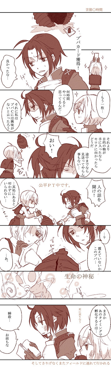 【PURO】プパまとめ【交流】