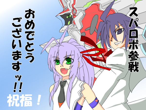汝、無垢なる刃！　デモンベインッ！