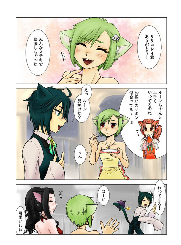 【ぴくネコ2】わかばのクリスマス(前編)【クリスマス舞踏会】