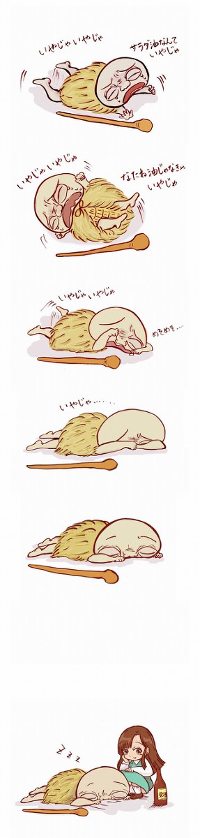 オイル