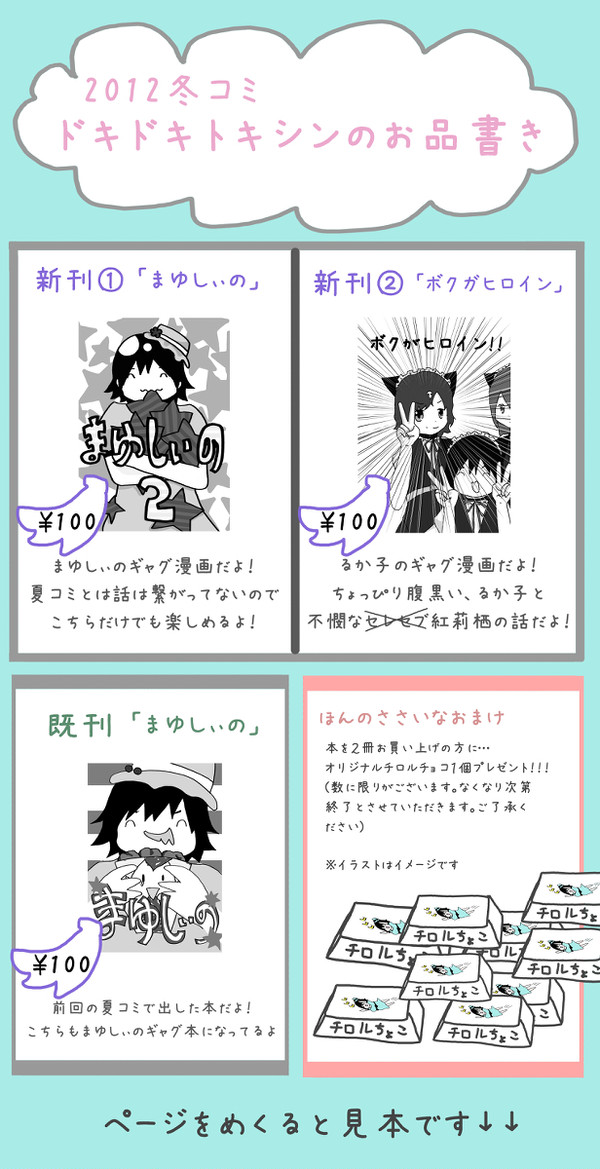 Ｃ８３お品書き