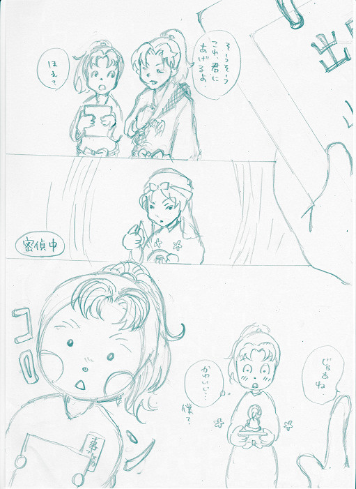 密偵中に作ってみた。
